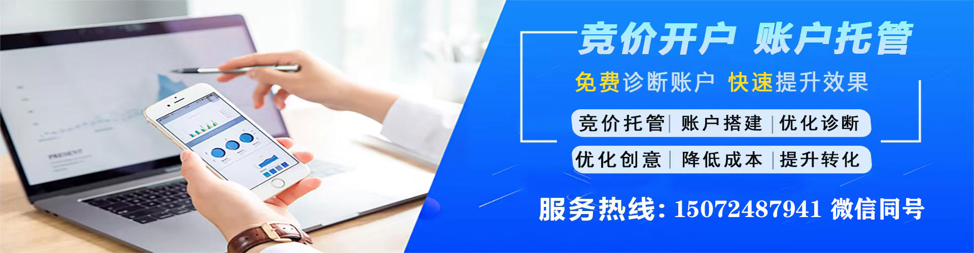 噶尔sem竞价员