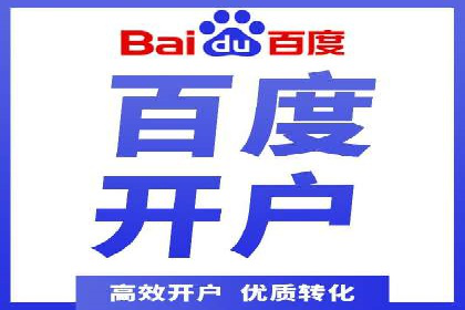 某企业搜索开户返点策略的成效分析